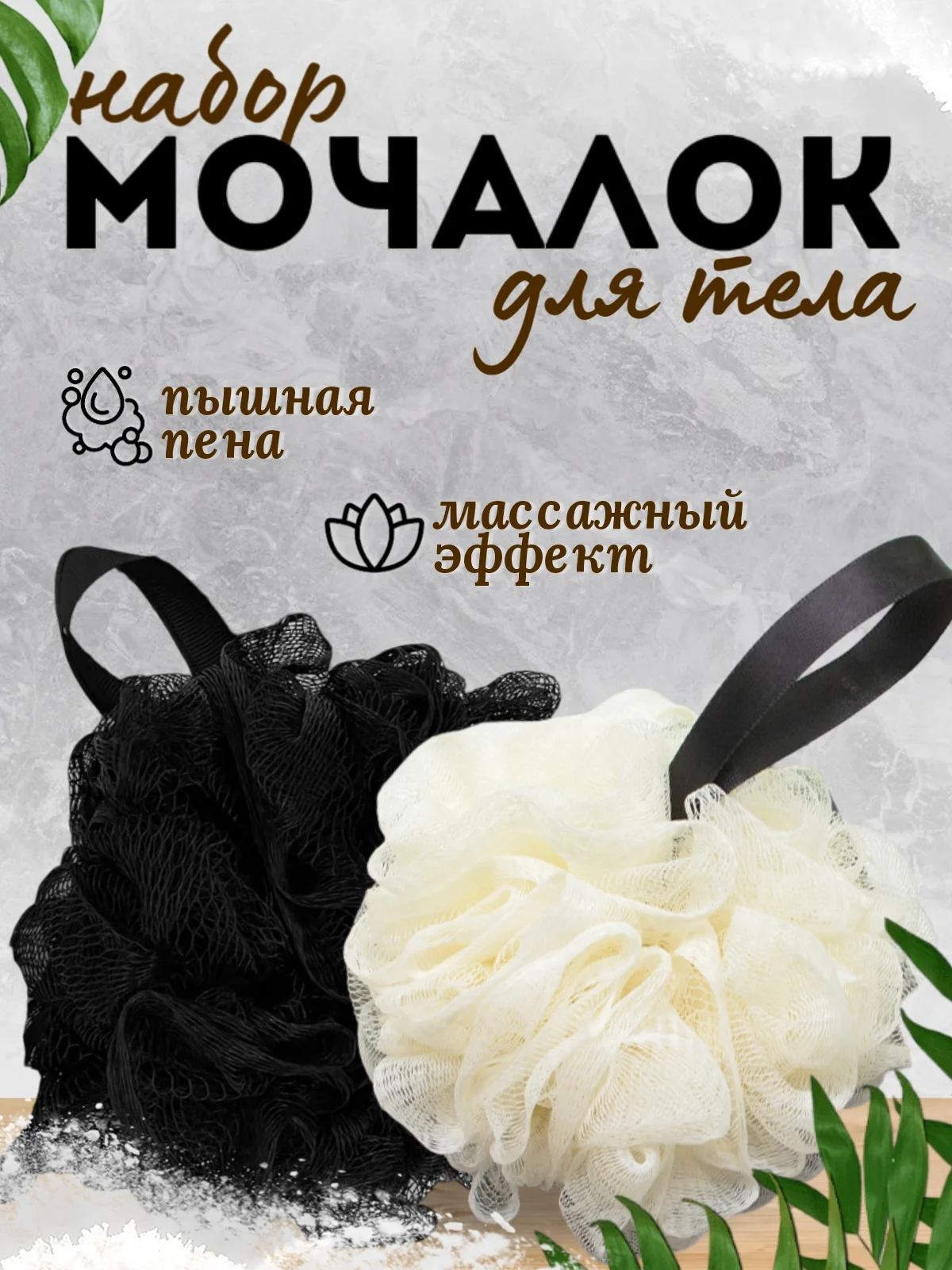 Мочалка для душа круглая 1 шт