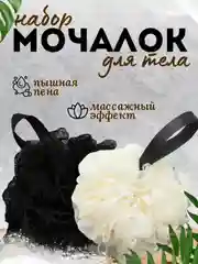 Мочалка для душа круглая 1 шт