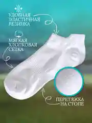Белый носки мужские короткие 41-46 размер, набор 3 шт