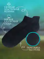 Черный носки мужские короткие 41-46 размер, набор 3 шт