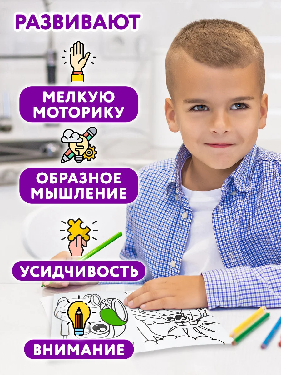 Набор детских раскрасок Prof-Press Для мальчиков, 691078, А5 140х200 мм 10 штук 16 страниц