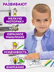 Набор детских раскрасок Prof-Press Для мальчиков, 691078, А5 140х200 мм 10 штук 16 страниц