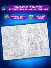 Набор детских раскрасок Prof-Press Для мальчиков, 691078, А5 140х200 мм 10 штук 16 страниц