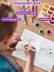 Набор детских раскрасок Prof-Press Для мальчиков, 691078, А5 140х200 мм 10 штук 16 страниц
