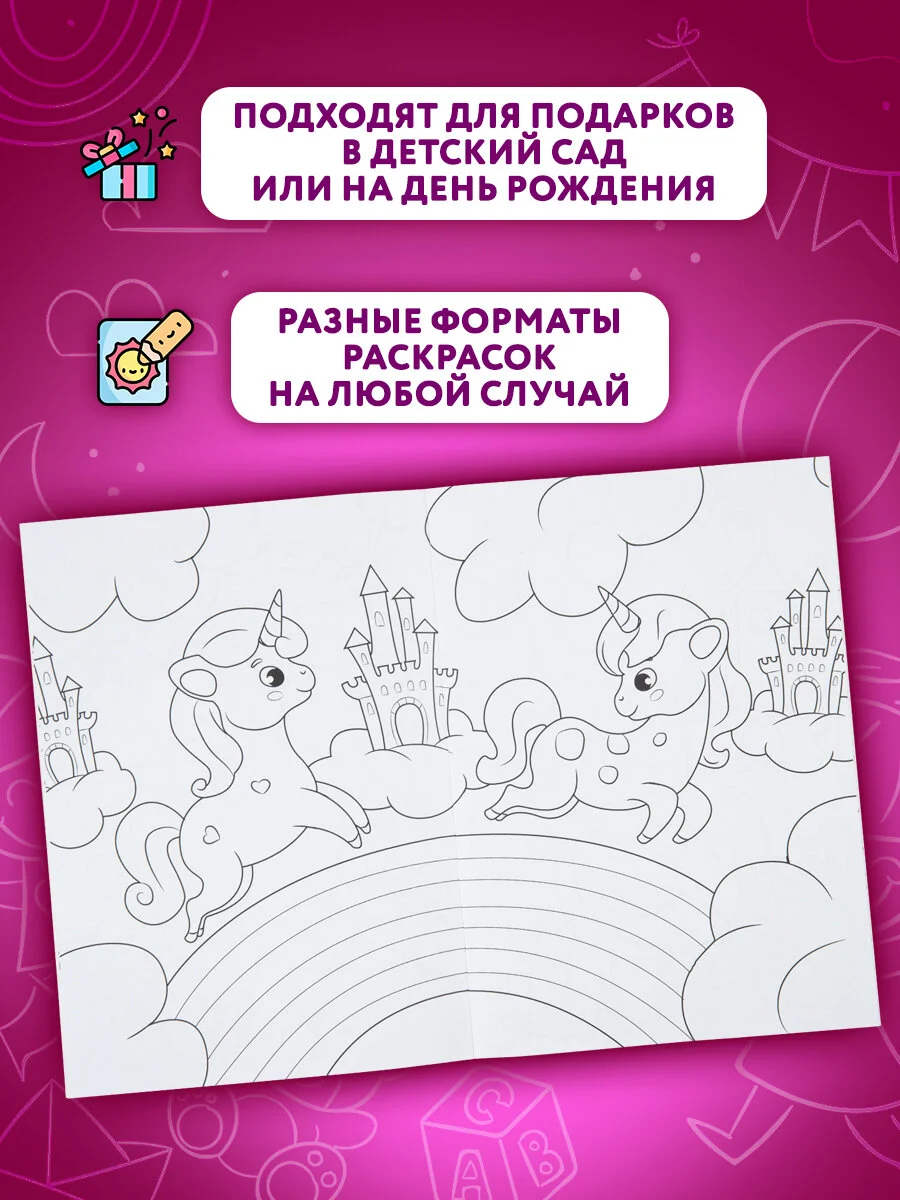 Набор детских раскрасок Prof-Press Для девочек, 691079, 8 штук, вырезалка в подарок