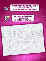 Набор детских раскрасок Prof-Press Для девочек, 691079, 8 штук, вырезалка в подарок