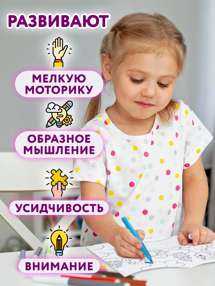 Набор детских раскрасок Prof-Press Для девочек, 691079, 8 штук, вырезалка в подарок