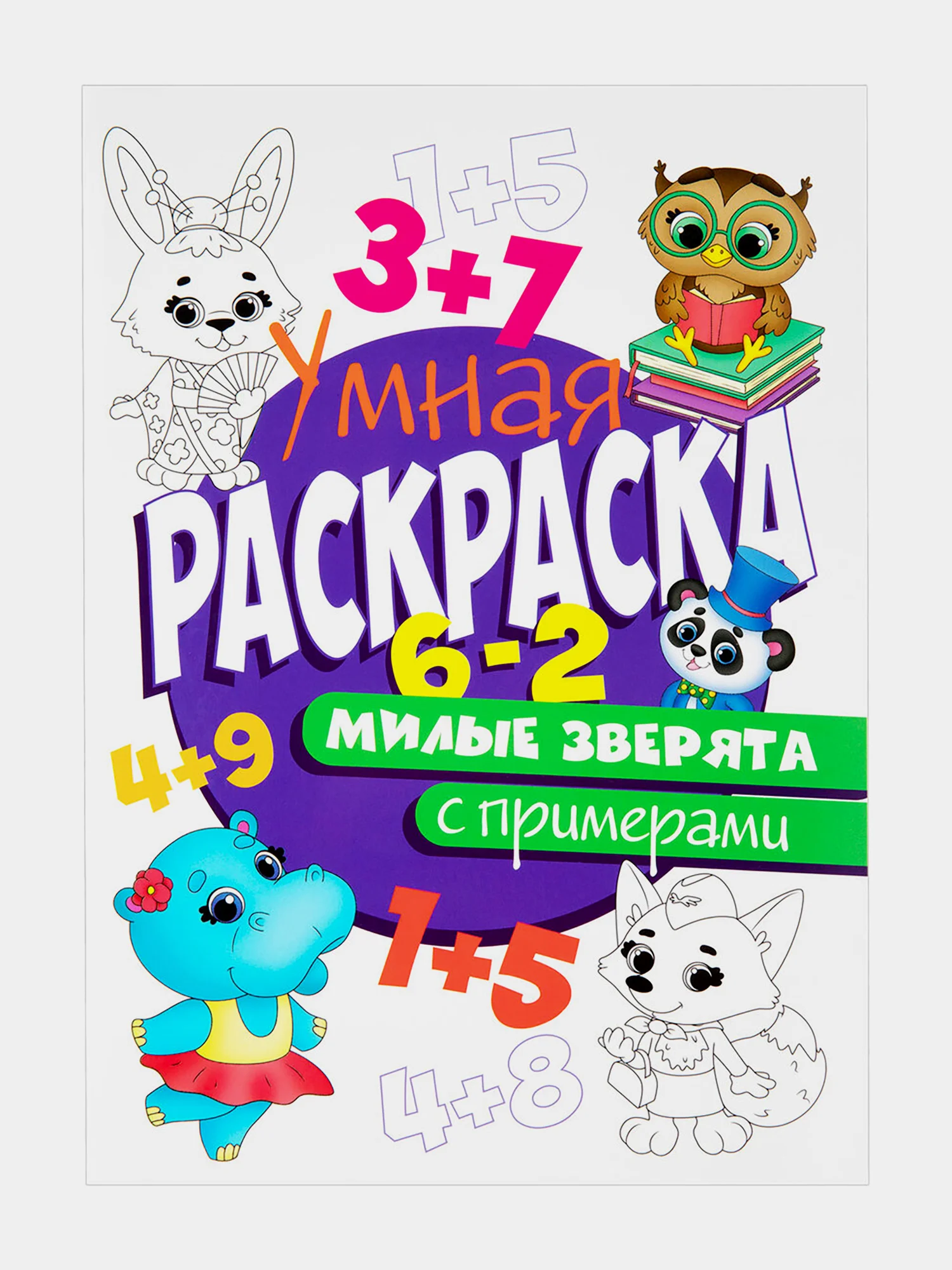 Набор детских раскрасок Prof-Press Для девочек, 691079, 8 штук, вырезалка в подарок