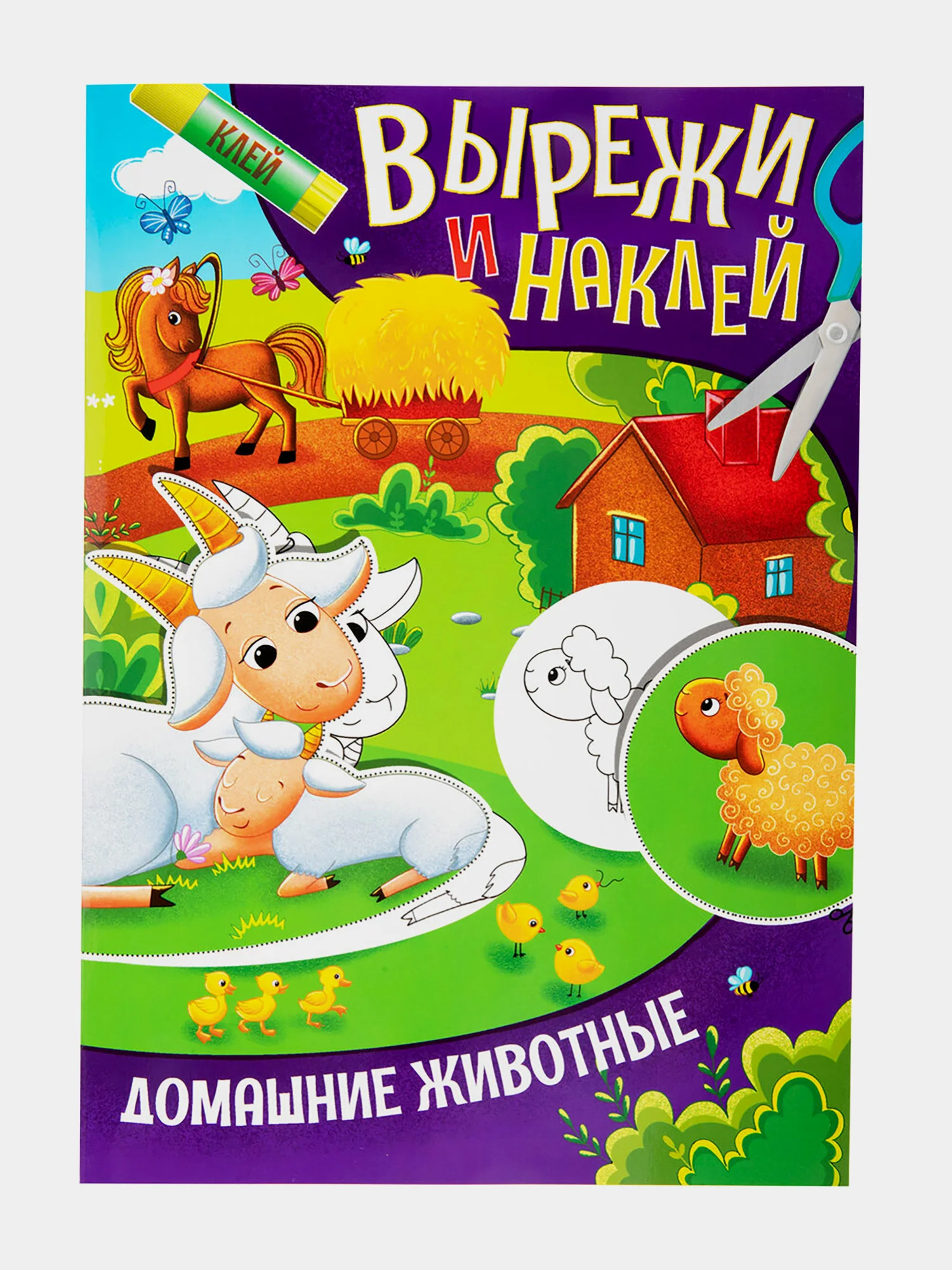 Аппликации вырезалки Prof-Press Вырежи и наклей, 691096, для детей набор 4 шт, А4, 16 стр