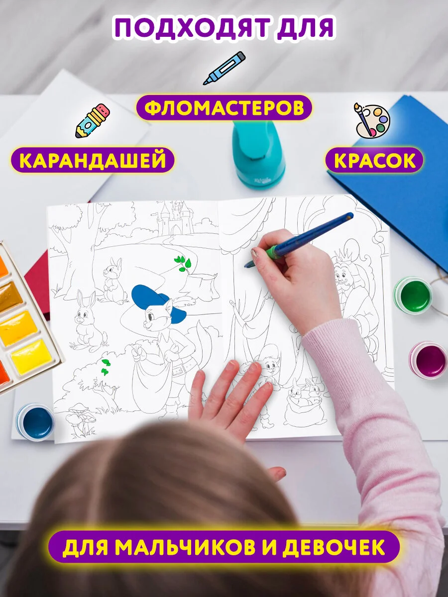 Набор детских раскрасок Prof-Press Для девочек и мальчиков, 691097, А4, 20 штук, 8 страниц