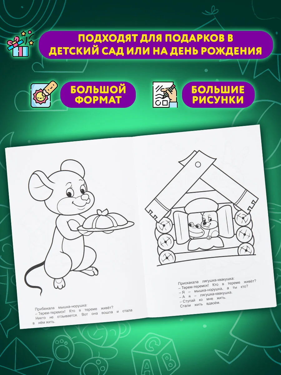 Набор детских раскрасок Prof-Press Для девочек и мальчиков, 691097, А4, 20 штук, 8 страниц