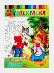 Набор детских раскрасок Prof-Press Для девочек и мальчиков, 691097, А4, 20 штук, 8 страниц