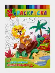 Набор детских раскрасок Prof-Press Для девочек и мальчиков, 691097, А4, 20 штук, 8 страниц