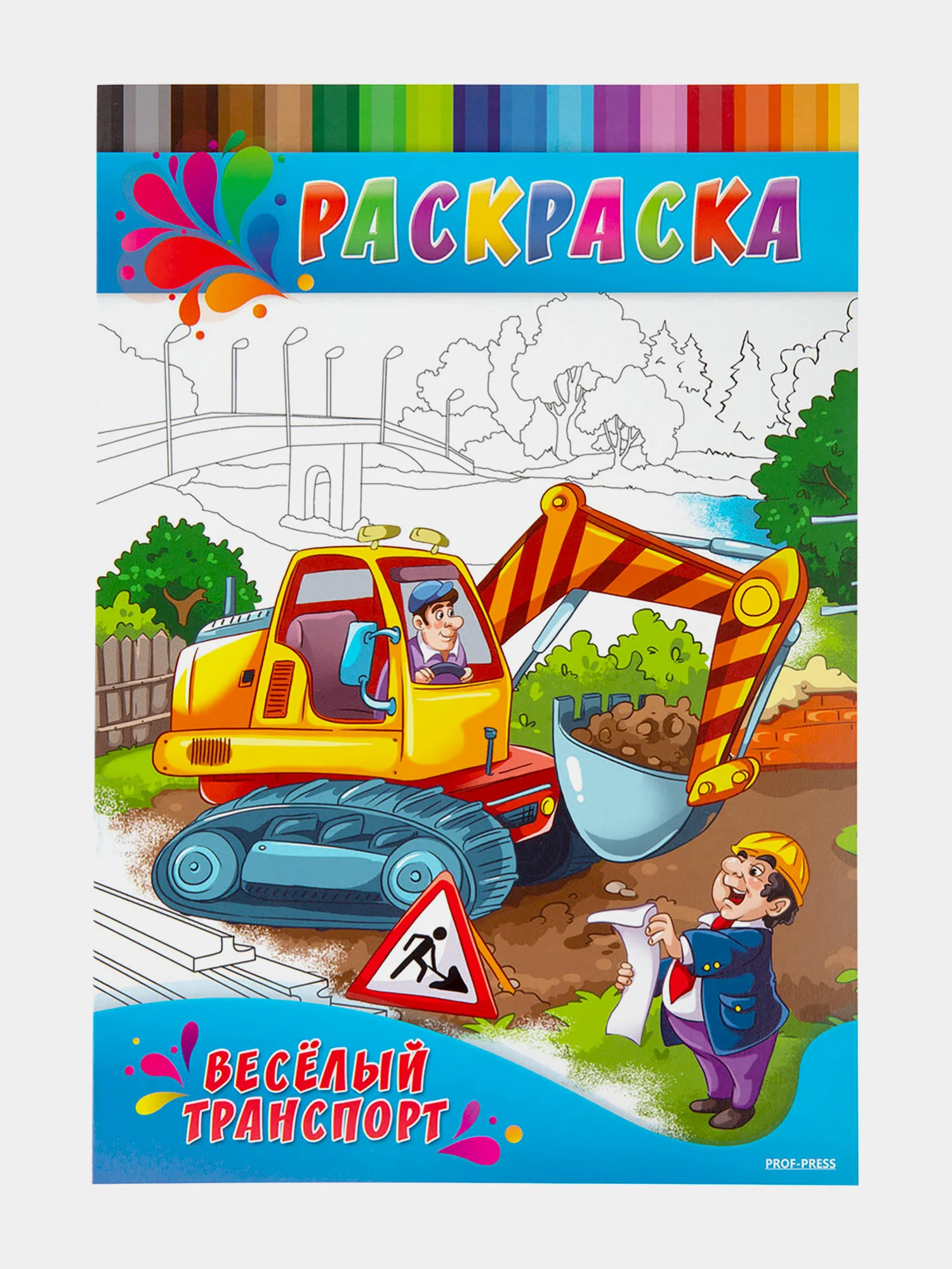 Набор детских раскрасок Prof-Press Для девочек и мальчиков, 691097, А4, 20 штук, 8 страниц