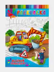 Набор детских раскрасок Prof-Press Для девочек и мальчиков, 691097, А4, 20 штук, 8 страниц