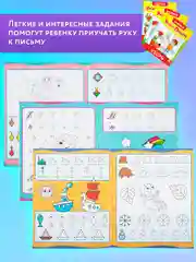 Прописи для дошкольников Prof-Press Уроки письма 3-5 лет, 691103, рабочая тетрадь 6 штук