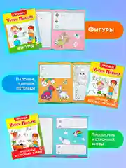 Прописи для дошкольников Prof-Press Уроки письма 3-5 лет, 691103, рабочая тетрадь 6 штук