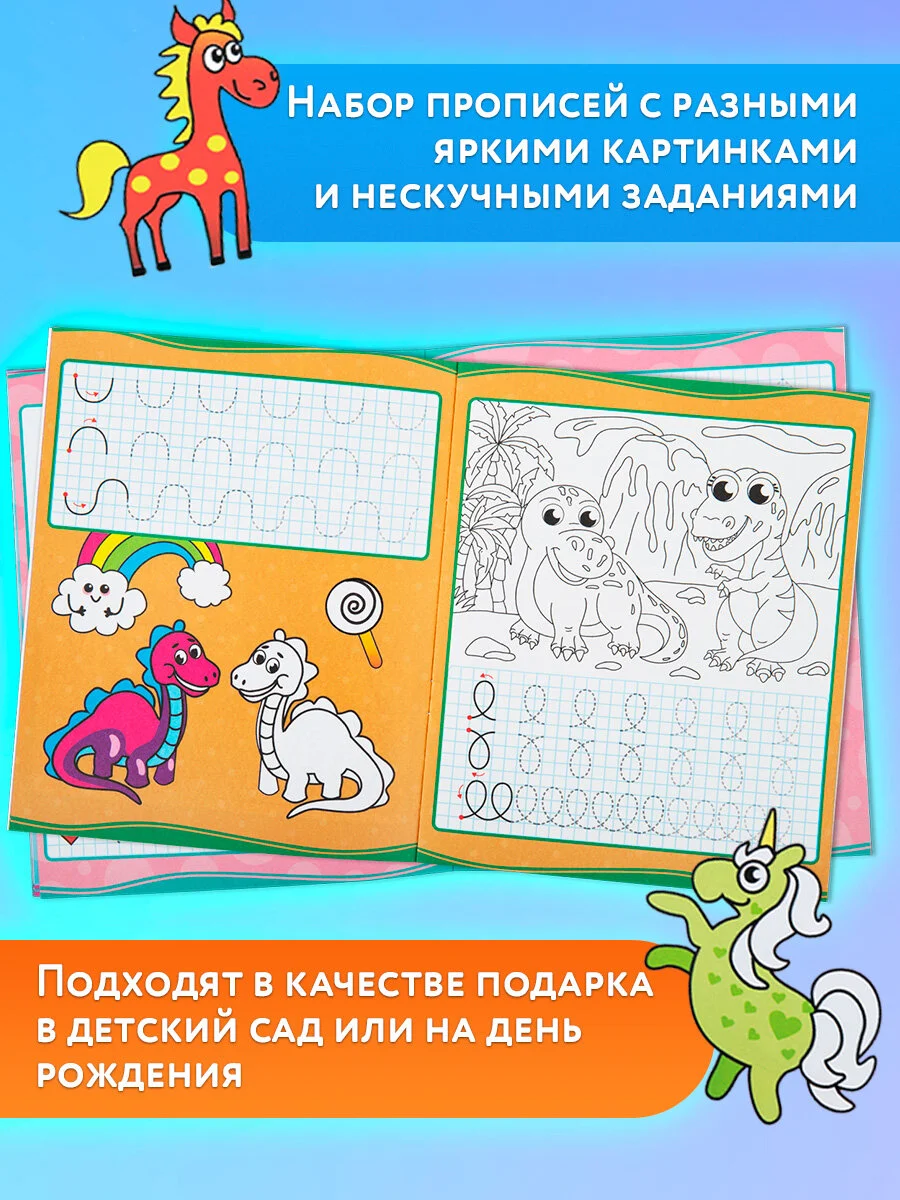 Прописи для дошкольников Prof-Press Уроки письма 3-5 лет, 691103, рабочая тетрадь 6 штук