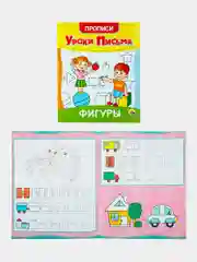 Прописи для дошкольников Prof-Press Уроки письма 3-5 лет, 691103, рабочая тетрадь 6 штук