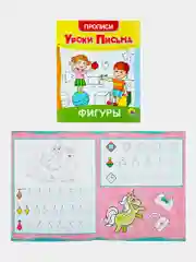 Прописи для дошкольников Prof-Press Уроки письма 3-5 лет, 691103, рабочая тетрадь 6 штук