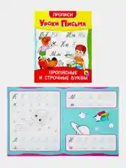 Прописи для дошкольников Prof-Press Уроки письма 3-5 лет, 691103, рабочая тетрадь 6 штук
