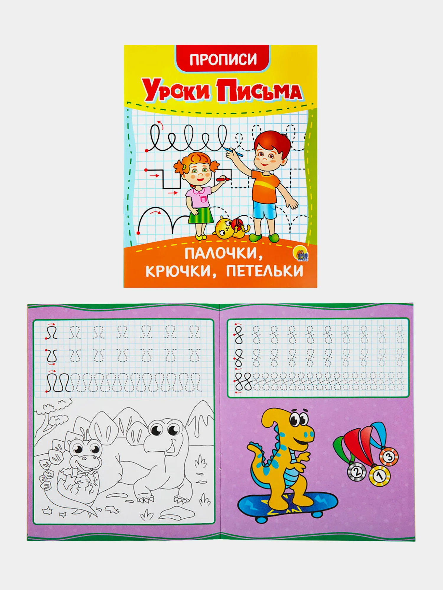 Прописи для дошкольников Prof-Press Уроки письма 3-5 лет, 691103, рабочая тетрадь 6 штук
