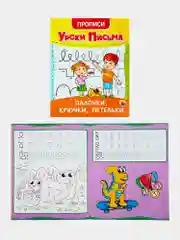 Прописи для дошкольников Prof-Press Уроки письма 3-5 лет, 691103, рабочая тетрадь 6 штук