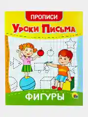 Прописи для дошкольников Prof-Press Уроки письма 3-5 лет, 691103, рабочая тетрадь 6 штук