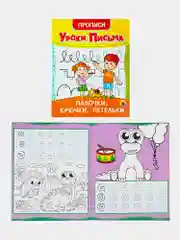 Прописи для дошкольников Prof-Press Уроки письма 3-5 лет, 691103, рабочая тетрадь 6 штук