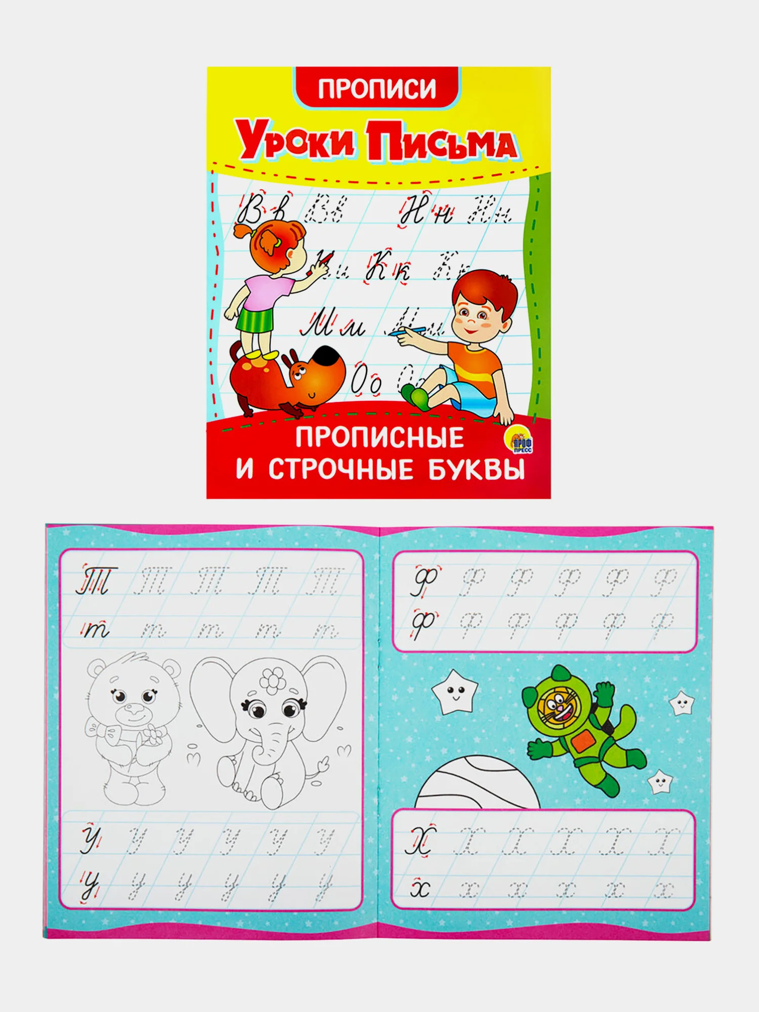 Прописи для дошкольников Prof-Press Уроки письма 3-5 лет, 691103, рабочая тетрадь 6 штук