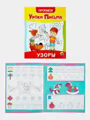 Прописи для дошкольников Prof-Press Уроки письма 3-5 лет, 691103, рабочая тетрадь 6 штук