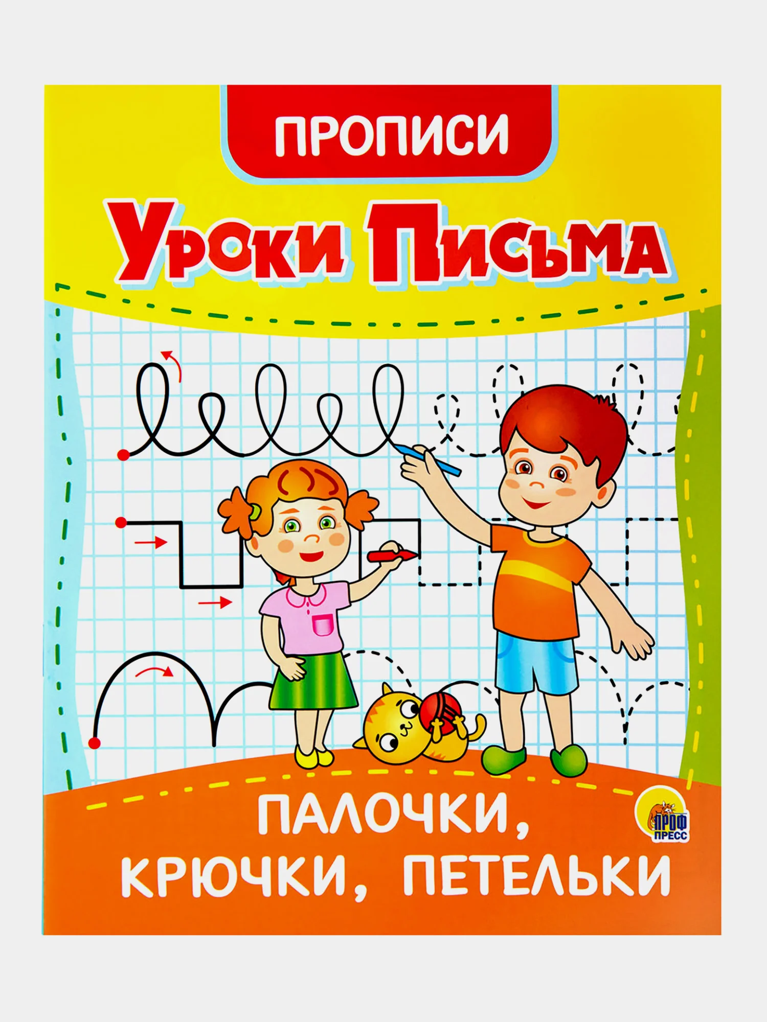 Прописи для дошкольников Prof-Press Уроки письма 3-5 лет, 691103, рабочая тетрадь 6 штук