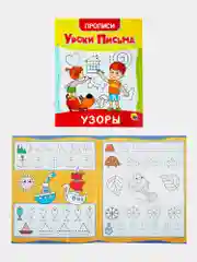 Прописи для дошкольников Prof-Press Уроки письма 3-5 лет, 691103, рабочая тетрадь 6 штук