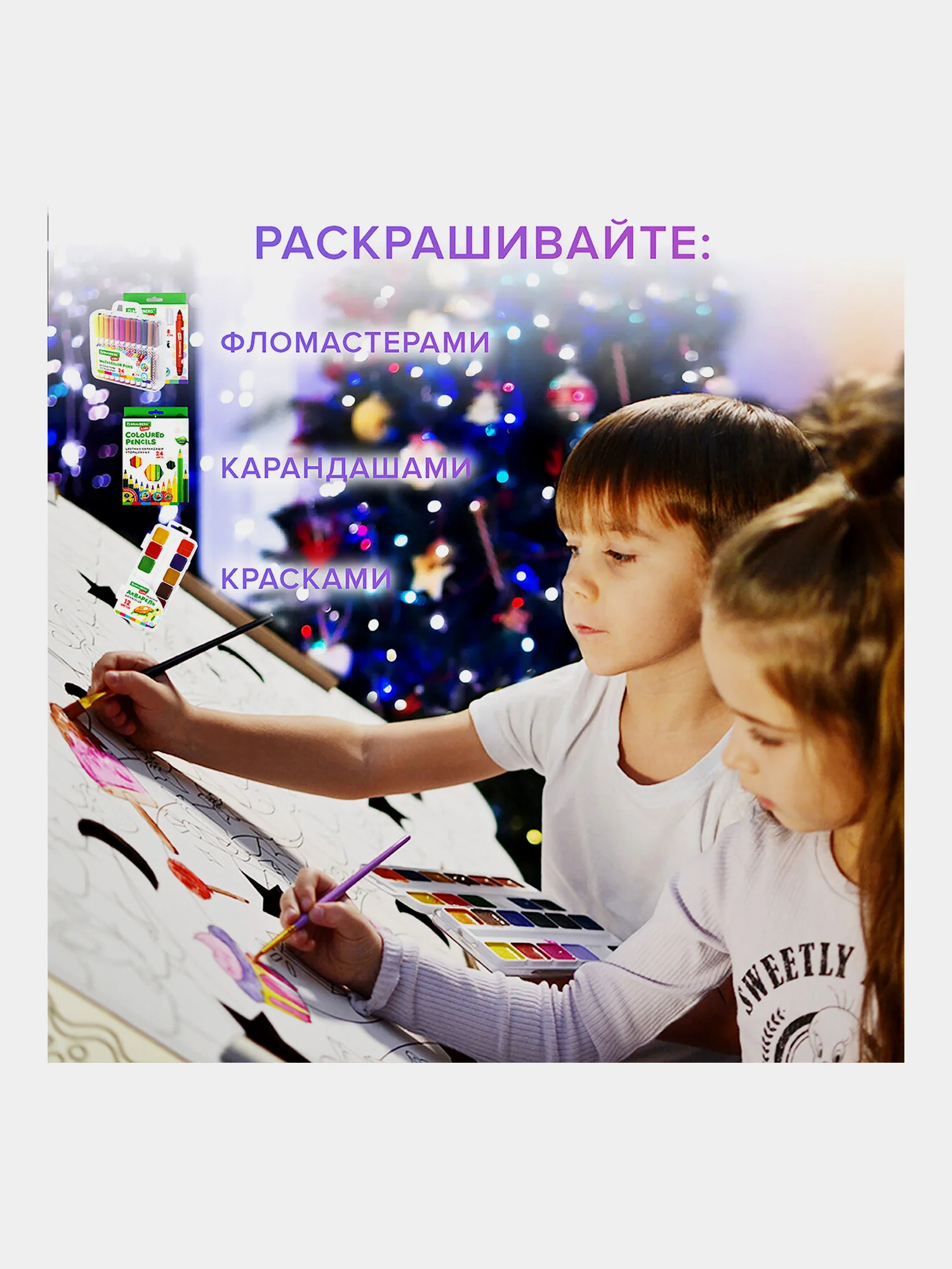 Картонный игровой развивающий домик раскраска Сказочный, Brauberg 880364