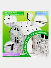 Картонный игровой развивающий домик раскраска Сказочный, Brauberg 880364