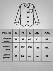 Белый рубашка женская, белая, оверсайз, блузка классическая