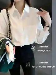 Белый рубашка женская, белая, оверсайз, блузка классическая