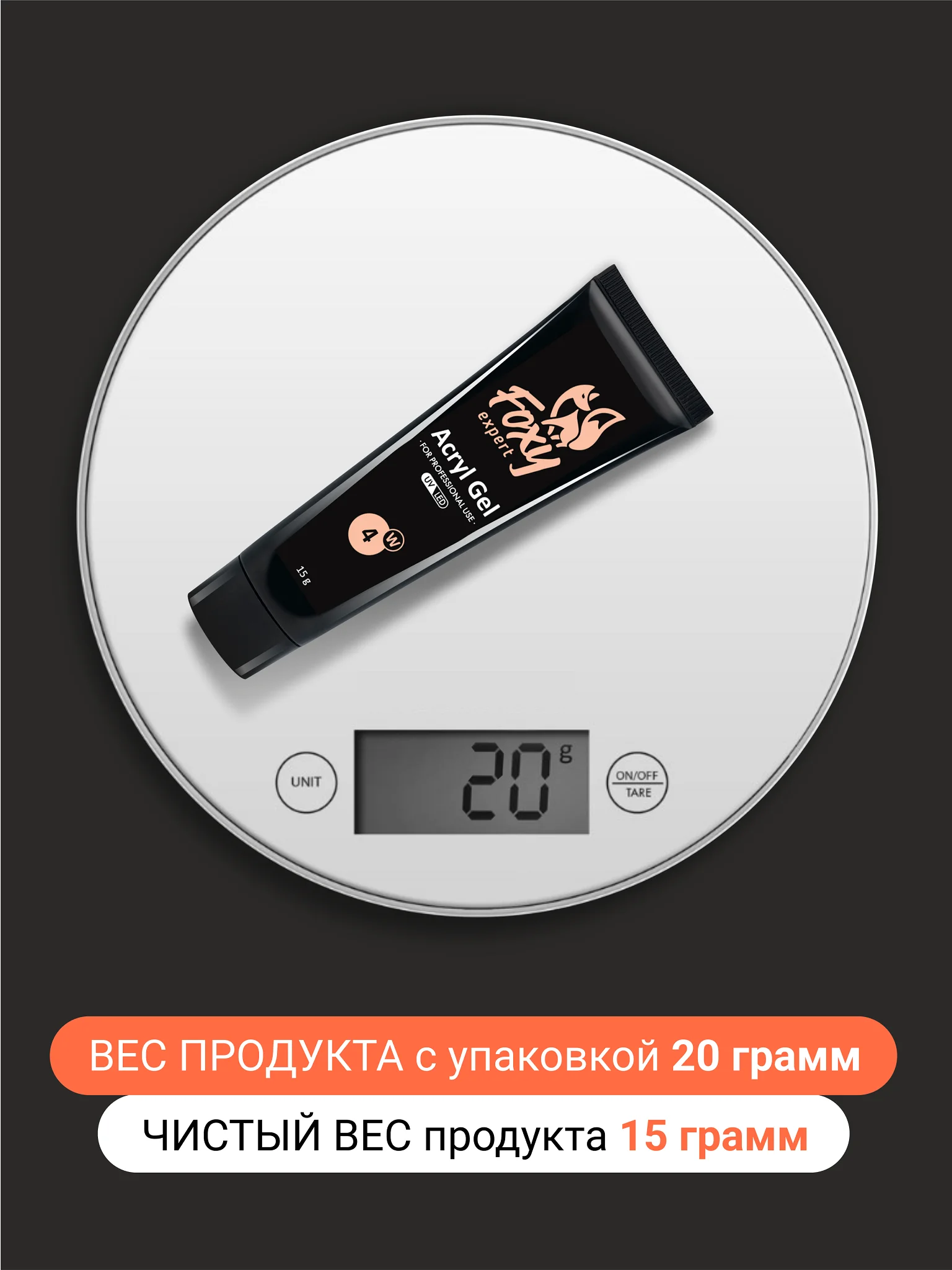 Манго акрил-гель (Acryl gel) полигель FOXY EXPERT для наращивания ногтей, цветной