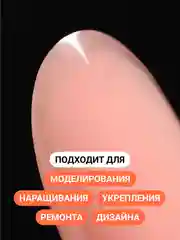 Манго акрил-гель (Acryl gel) полигель FOXY EXPERT для наращивания ногтей, цветной