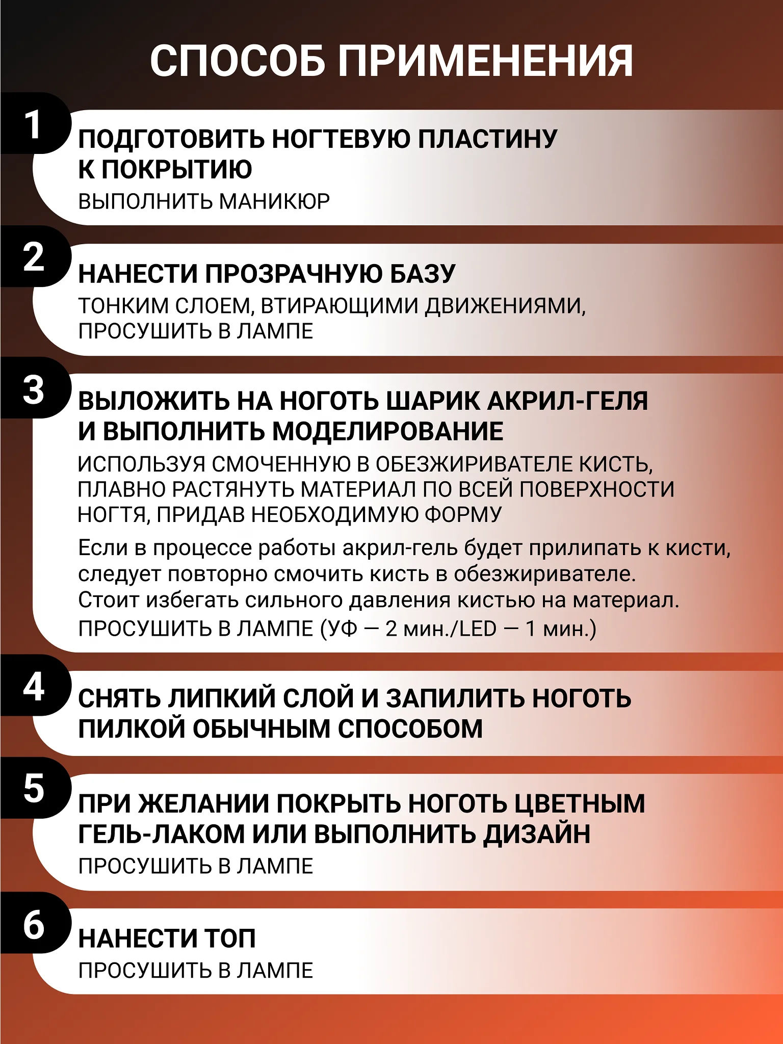 Манго акрил-гель (Acryl gel) полигель FOXY EXPERT для наращивания ногтей, цветной