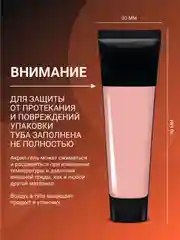 Манго акрил-гель (Acryl gel) полигель FOXY EXPERT для наращивания ногтей, цветной