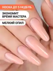 Манго акрил-гель (Acryl gel) полигель FOXY EXPERT для наращивания ногтей, цветной
