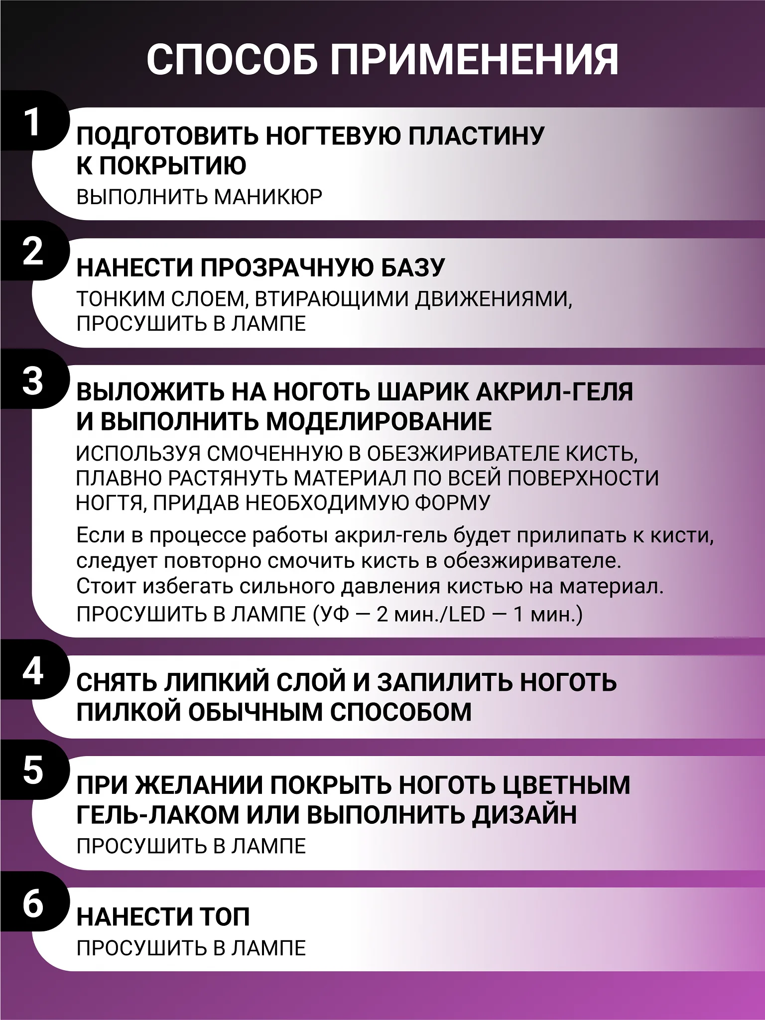 Пурпурный акрил-гель (Acryl gel) полигель FOXY EXPERT для наращивания ногтей, цветной