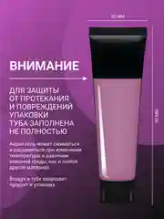 Пурпурный акрил-гель (Acryl gel) полигель FOXY EXPERT для наращивания ногтей, цветной