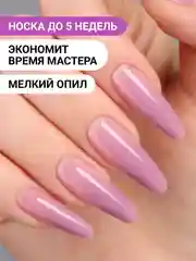Пурпурный акрил-гель (Acryl gel) полигель FOXY EXPERT для наращивания ногтей, цветной