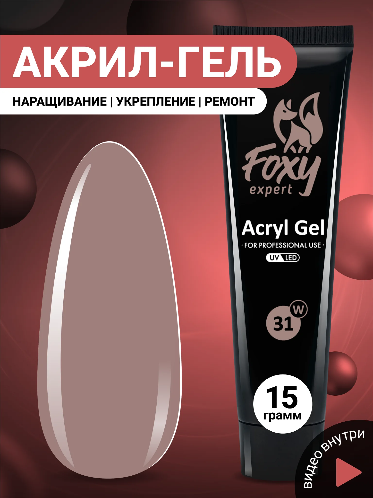Приглушённый хаки акрил-гель (Acryl gel) полигель FOXY EXPERT для наращивания ногтей, цветной