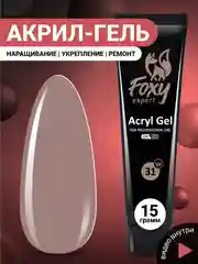 Приглушённый хаки акрил-гель (Acryl gel) полигель FOXY EXPERT для наращивания ногтей, цветной