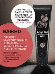 Приглушённый хаки акрил-гель (Acryl gel) полигель FOXY EXPERT для наращивания ногтей, цветной