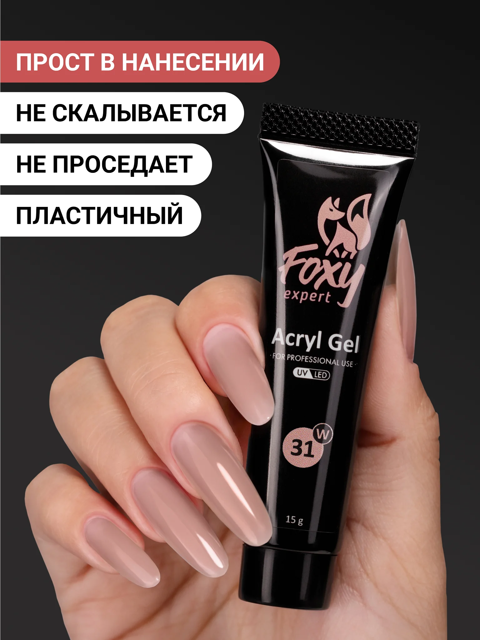 Приглушённый хаки акрил-гель (Acryl gel) полигель FOXY EXPERT для наращивания ногтей, цветной