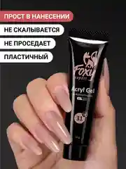 Приглушённый хаки акрил-гель (Acryl gel) полигель FOXY EXPERT для наращивания ногтей, цветной
